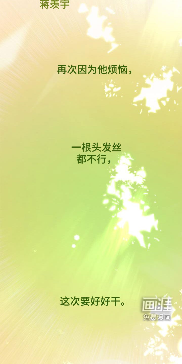 第88章：【第二季】真晦气