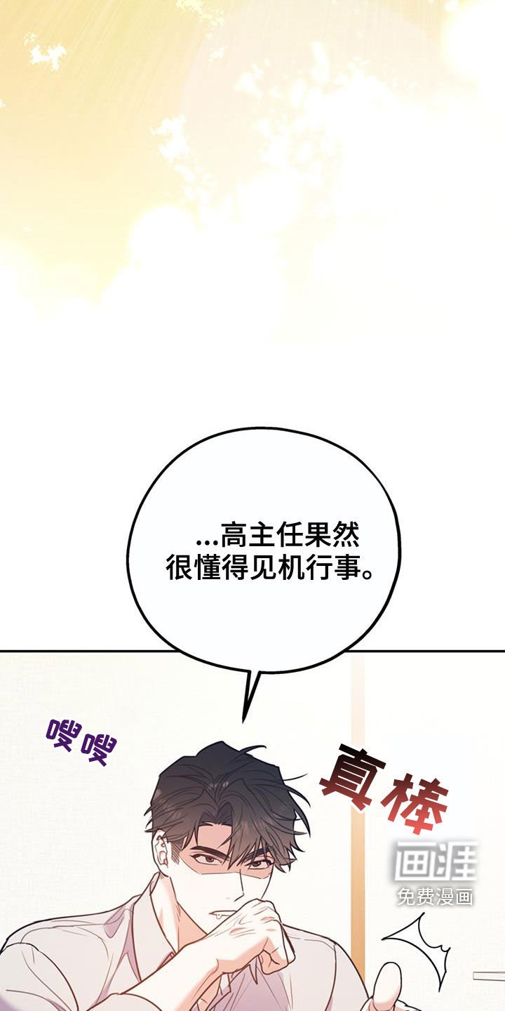 第88章：【第二季】真晦气
