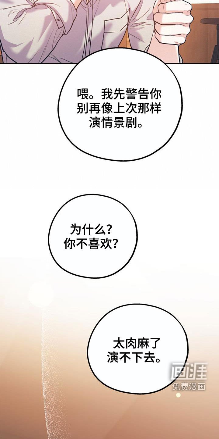 第88章：【第二季】真晦气
