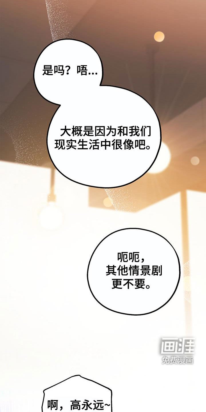 第88章：【第二季】真晦气