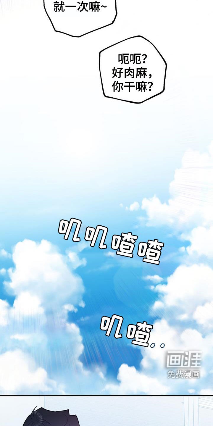 第88章：【第二季】真晦气