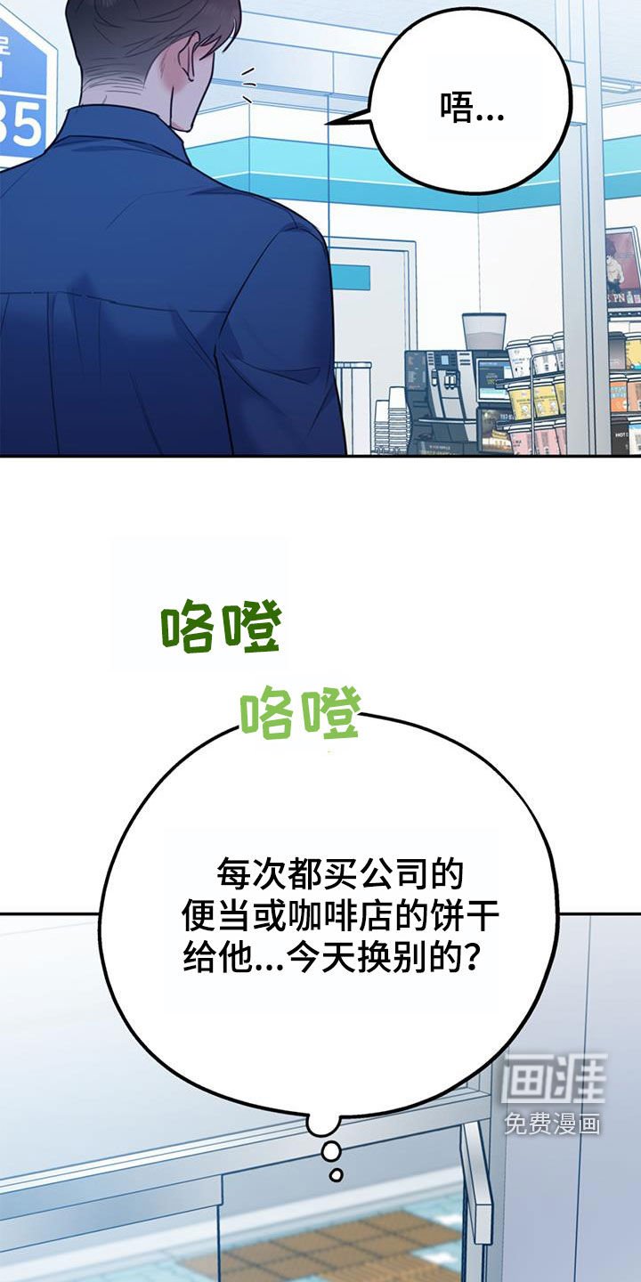 第88章：【第二季】真晦气