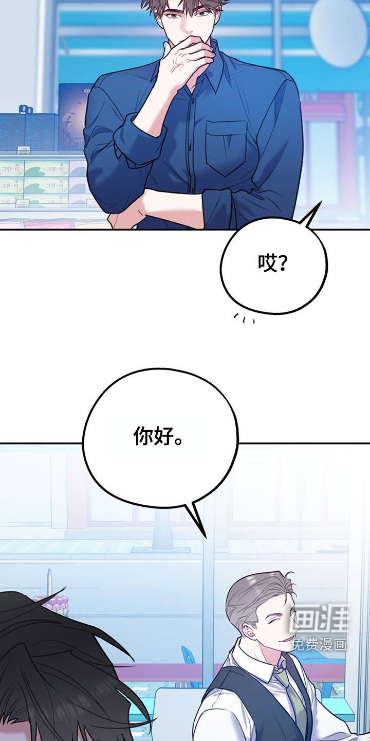 第88章：【第二季】真晦气