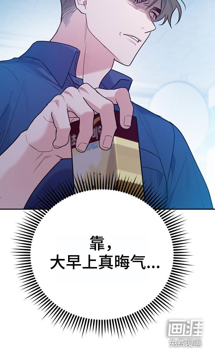 第88章：【第二季】真晦气