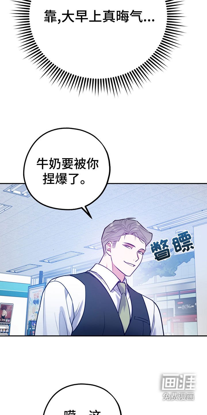 第89章：【第二季】比你强