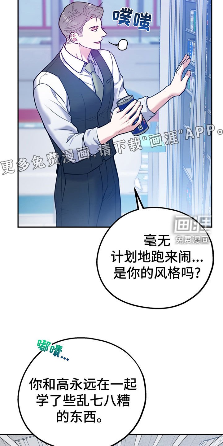 第89章：【第二季】比你强