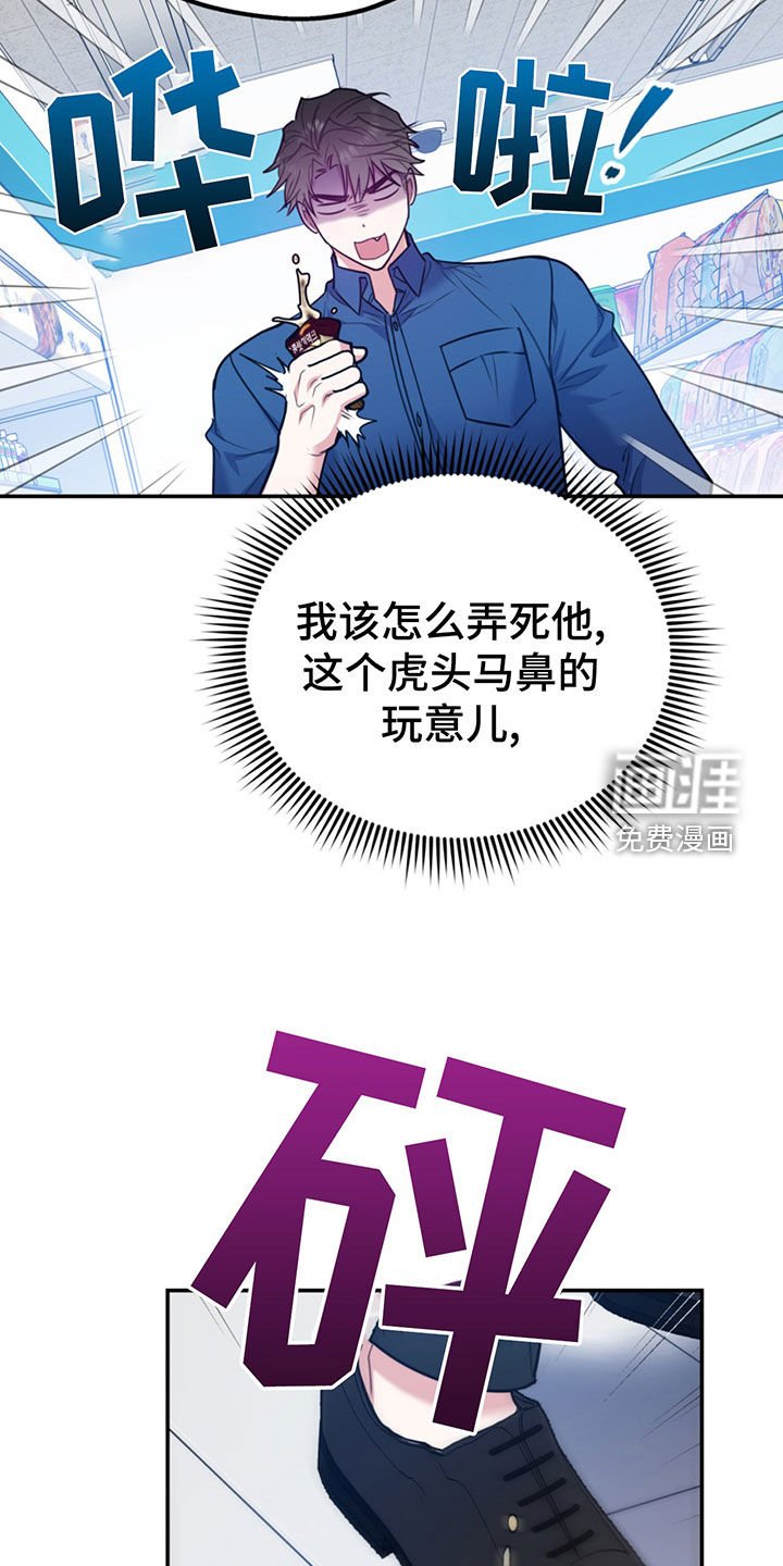 第89章：【第二季】比你强