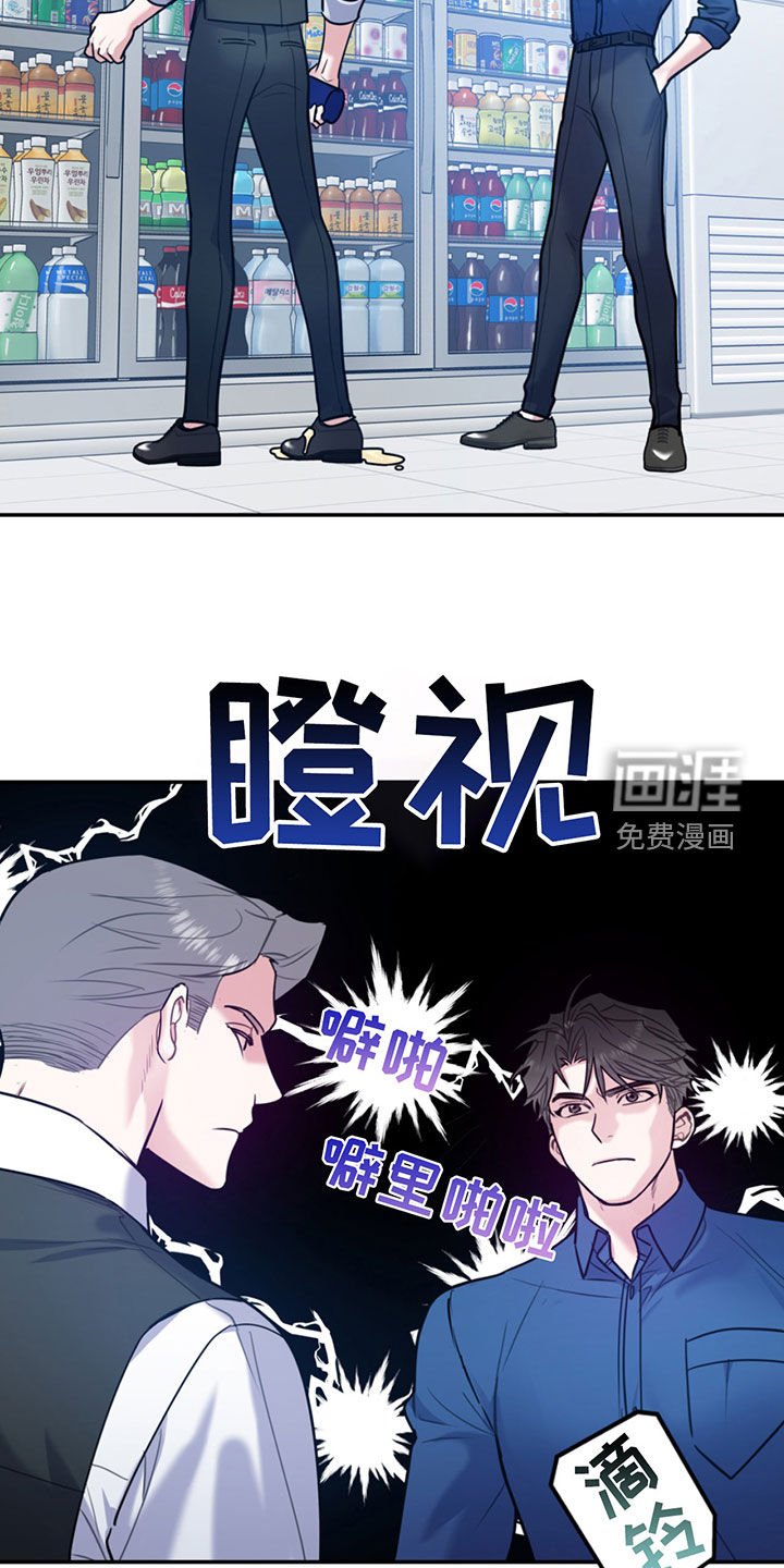第89章：【第二季】比你强