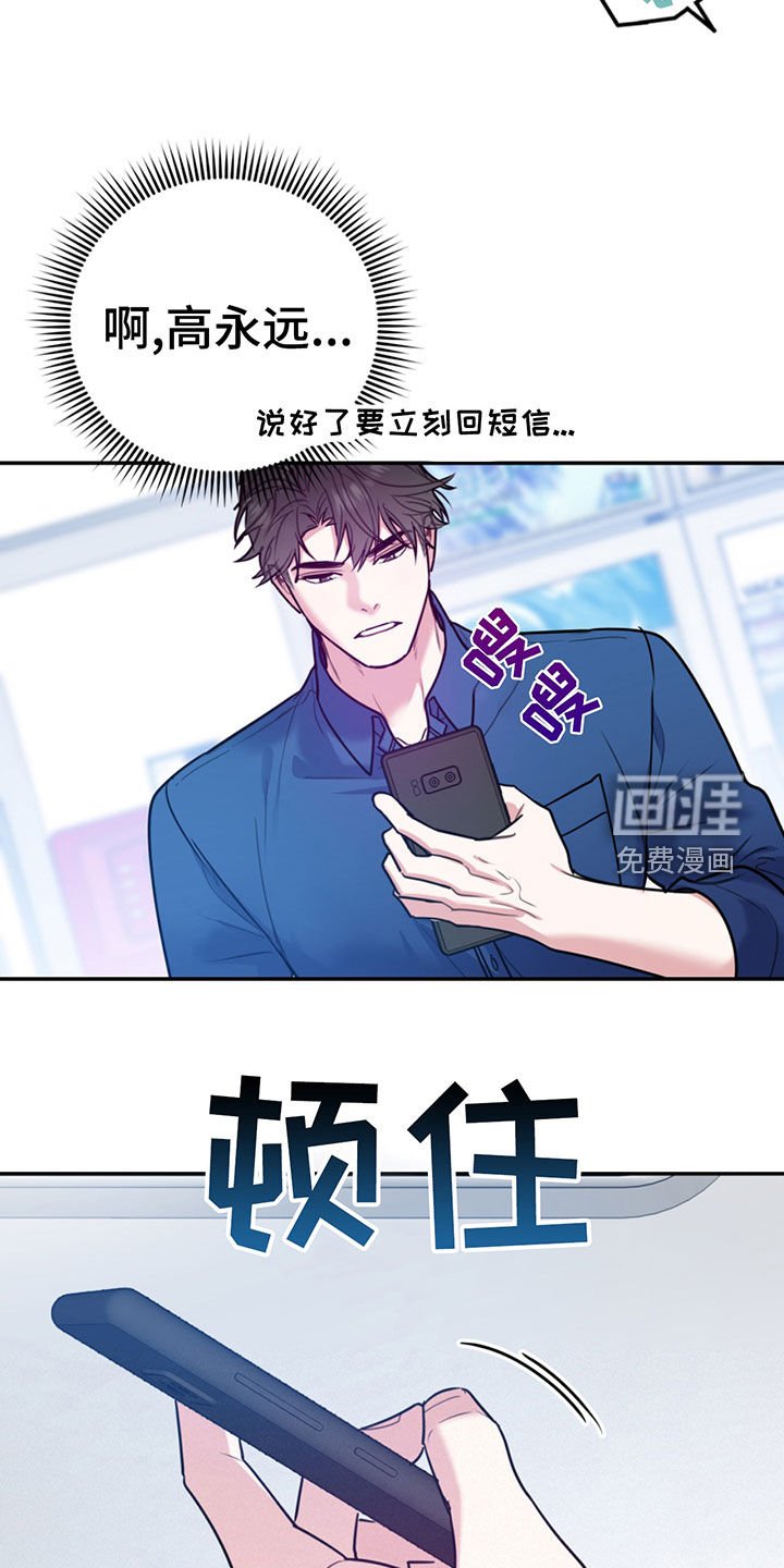 第89章：【第二季】比你强