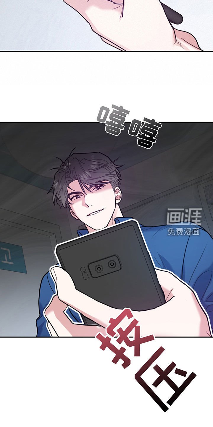 第89章：【第二季】比你强