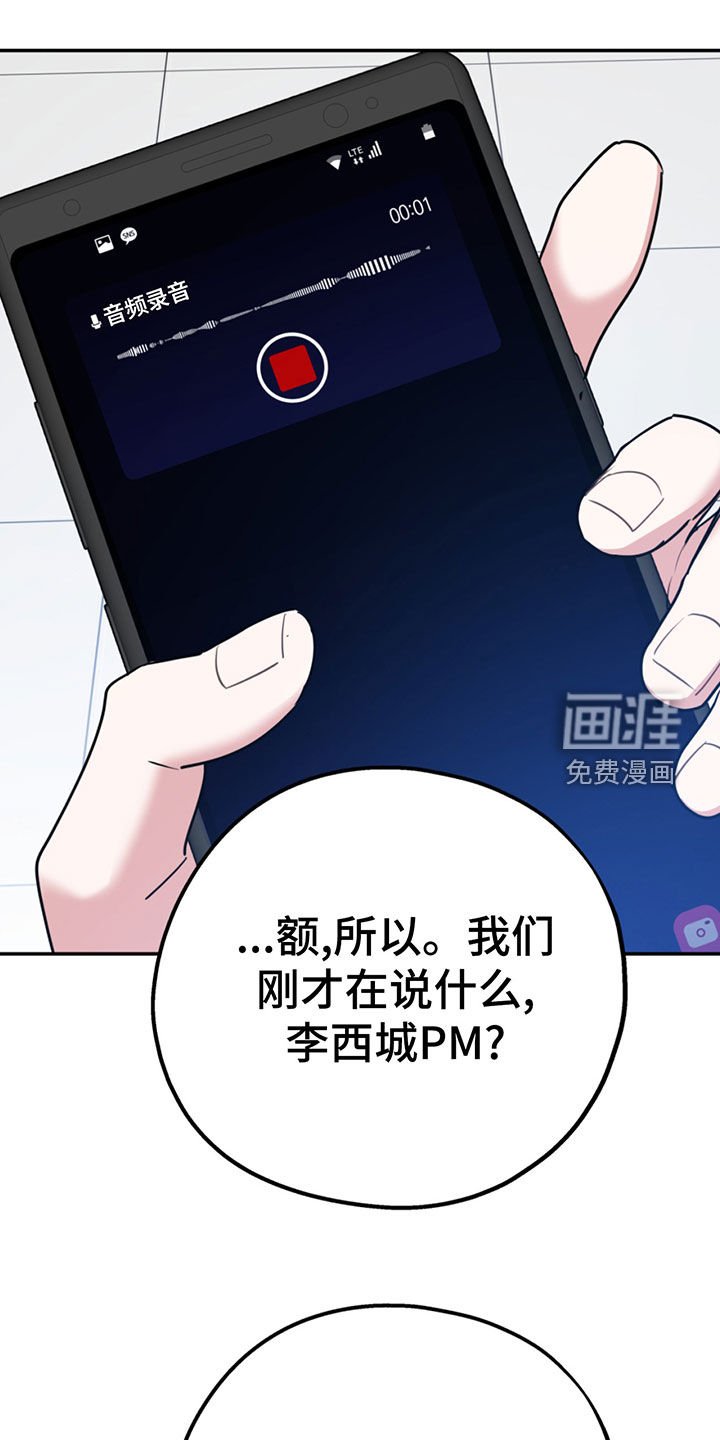 第89章：【第二季】比你强