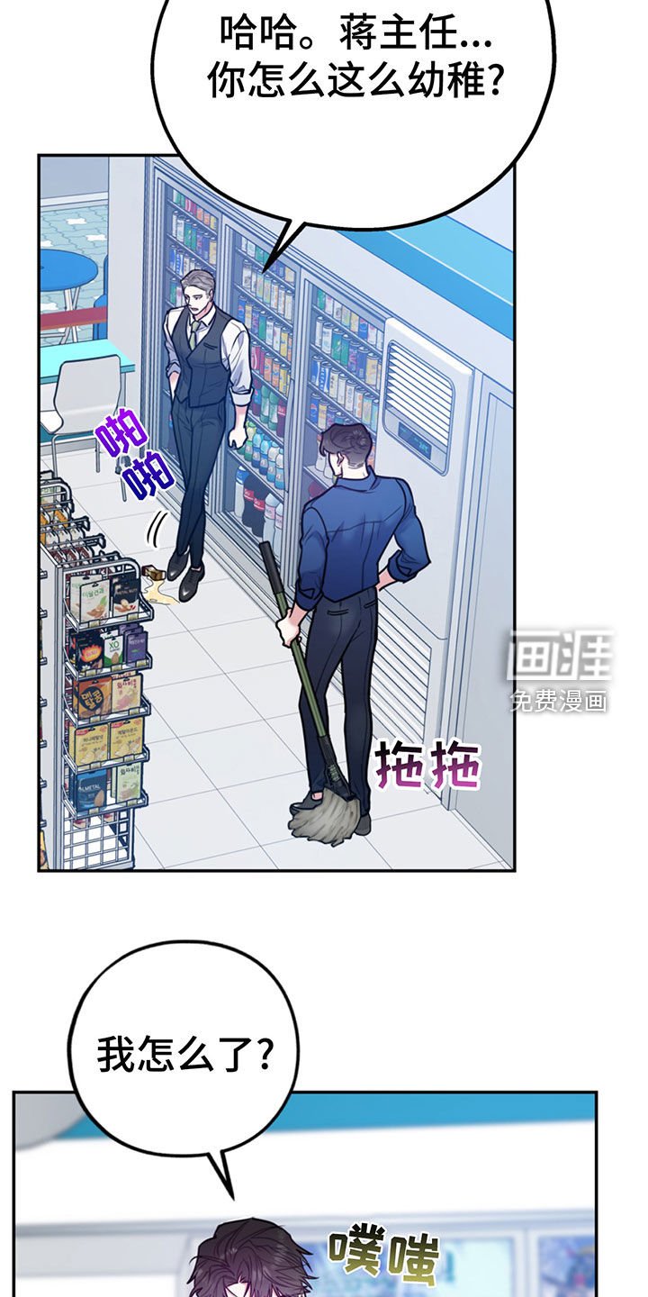第89章：【第二季】比你强