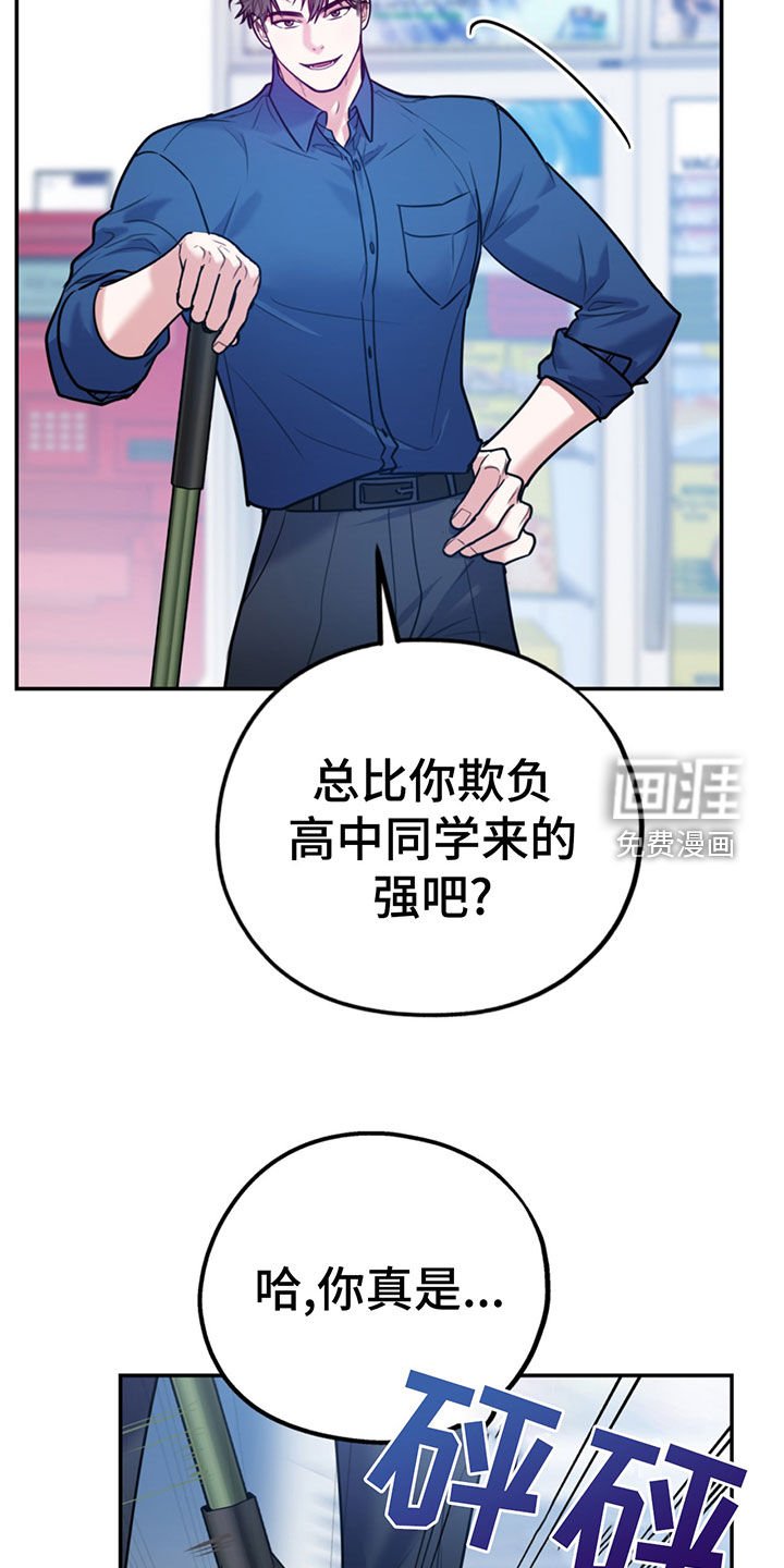 第89章：【第二季】比你强