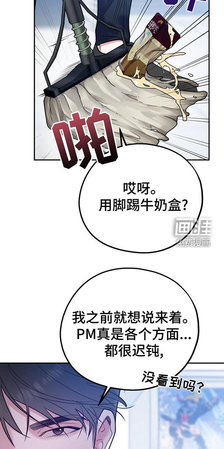 第89章：【第二季】比你强