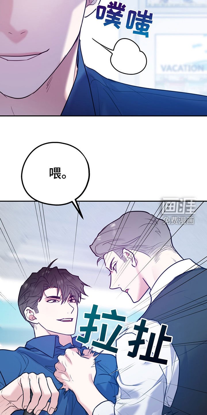 第89章：【第二季】比你强