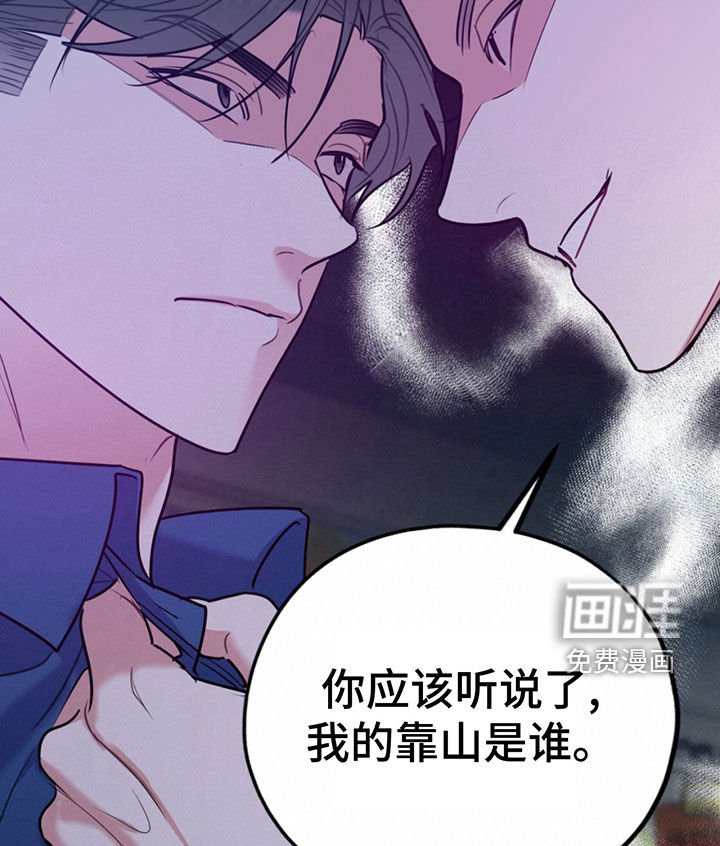 第89章：【第二季】比你强