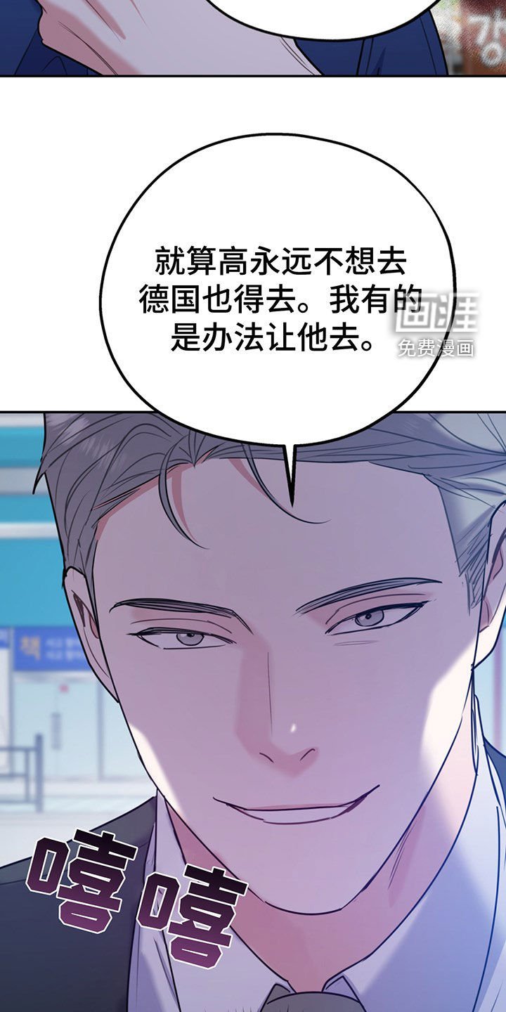 第89章：【第二季】比你强