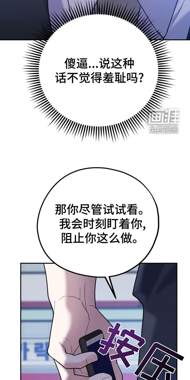 第89章：【第二季】比你强