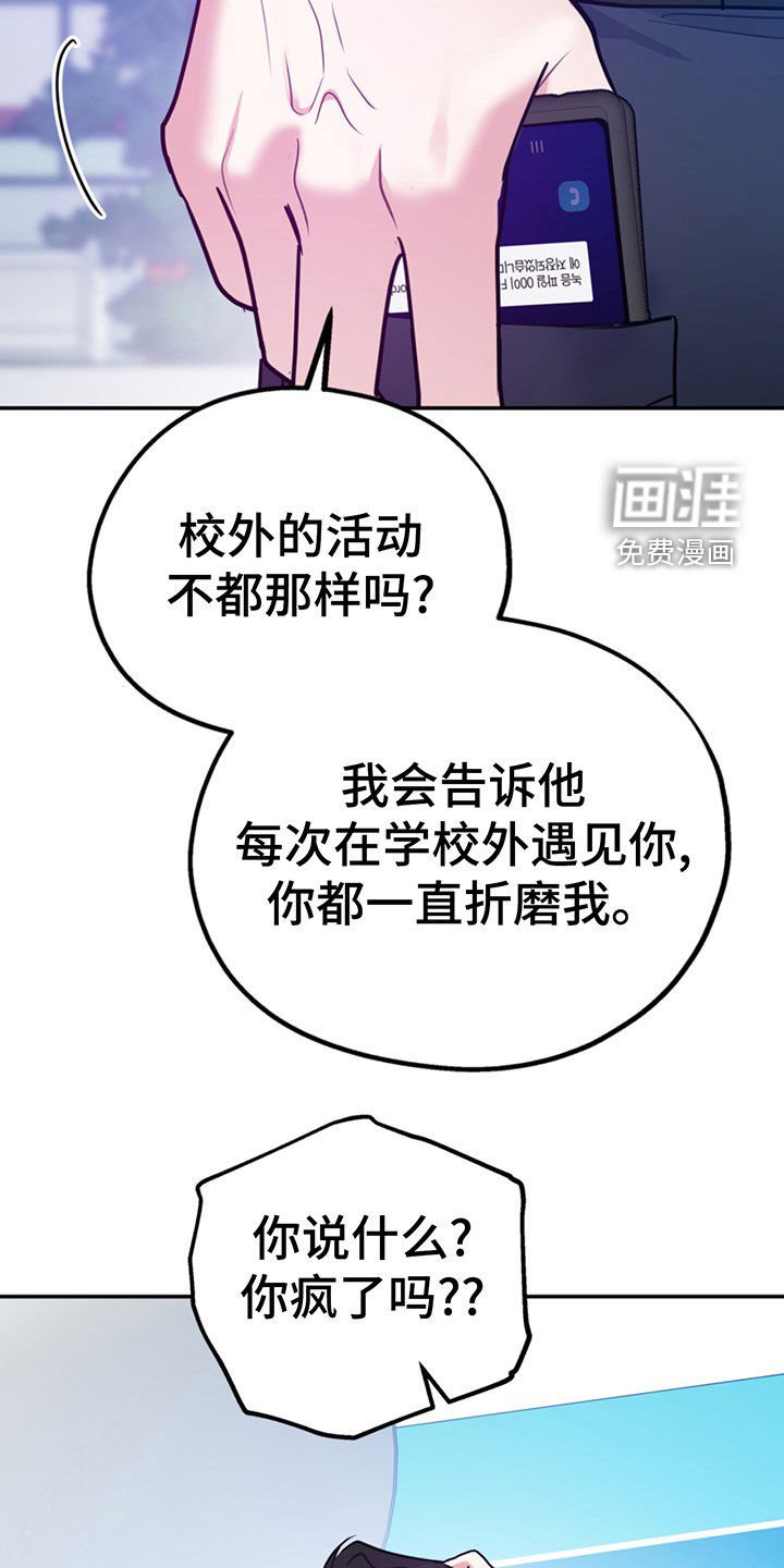 第89章：【第二季】比你强