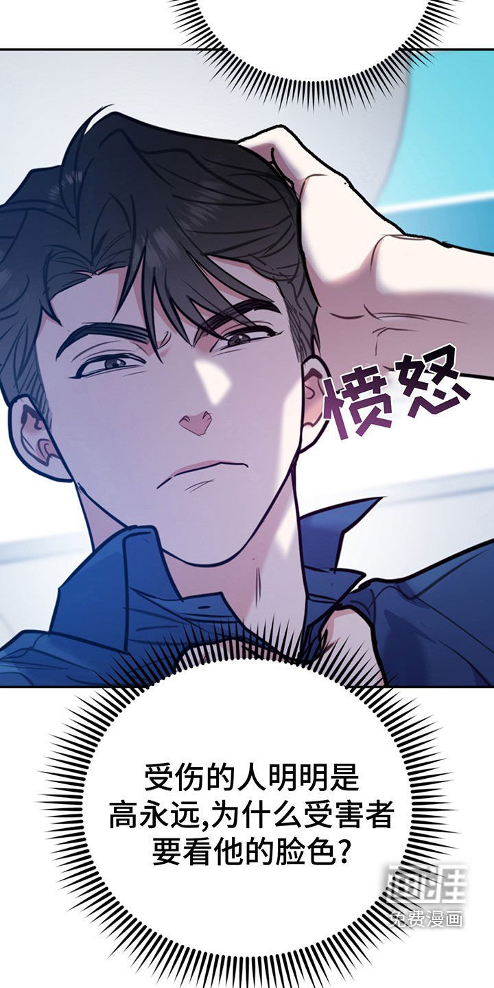 第89章：【第二季】比你强
