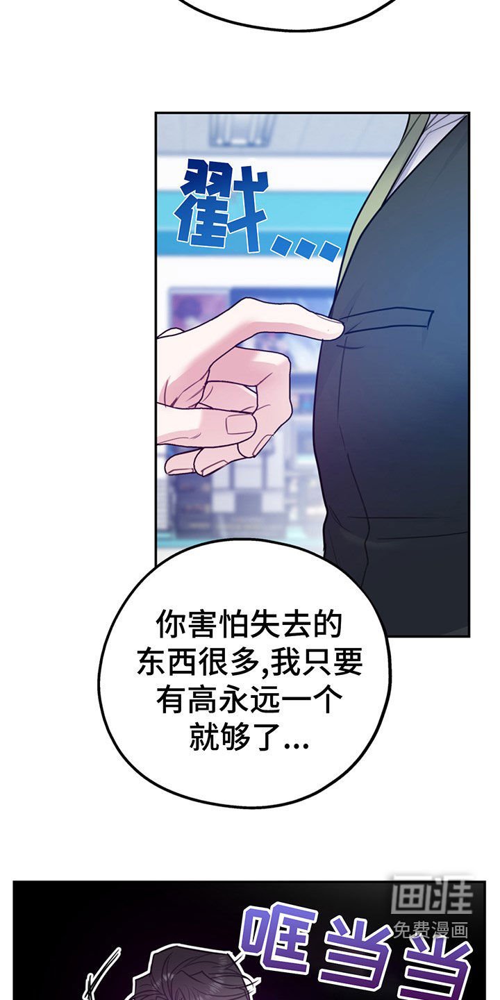 第89章：【第二季】比你强