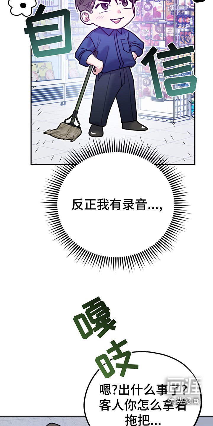 第89章：【第二季】比你强