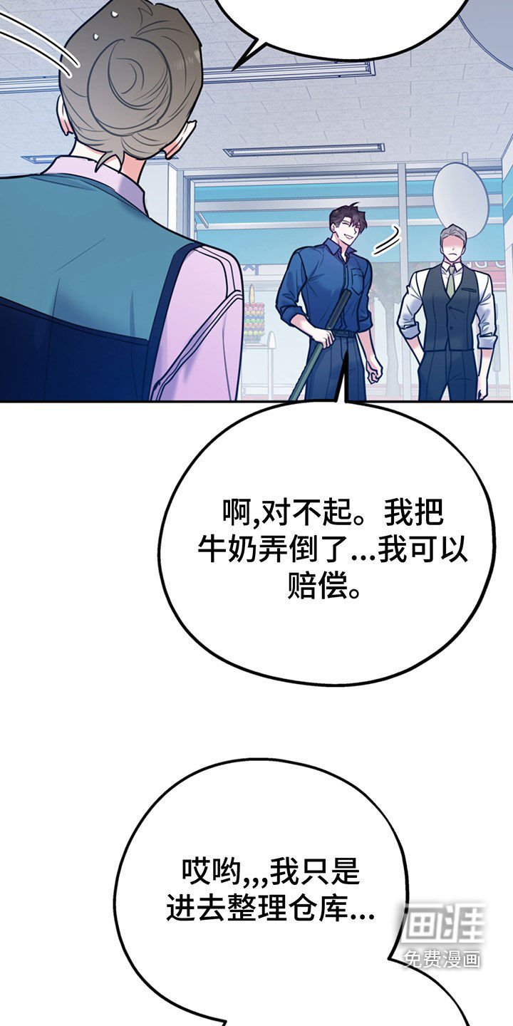 第89章：【第二季】比你强
