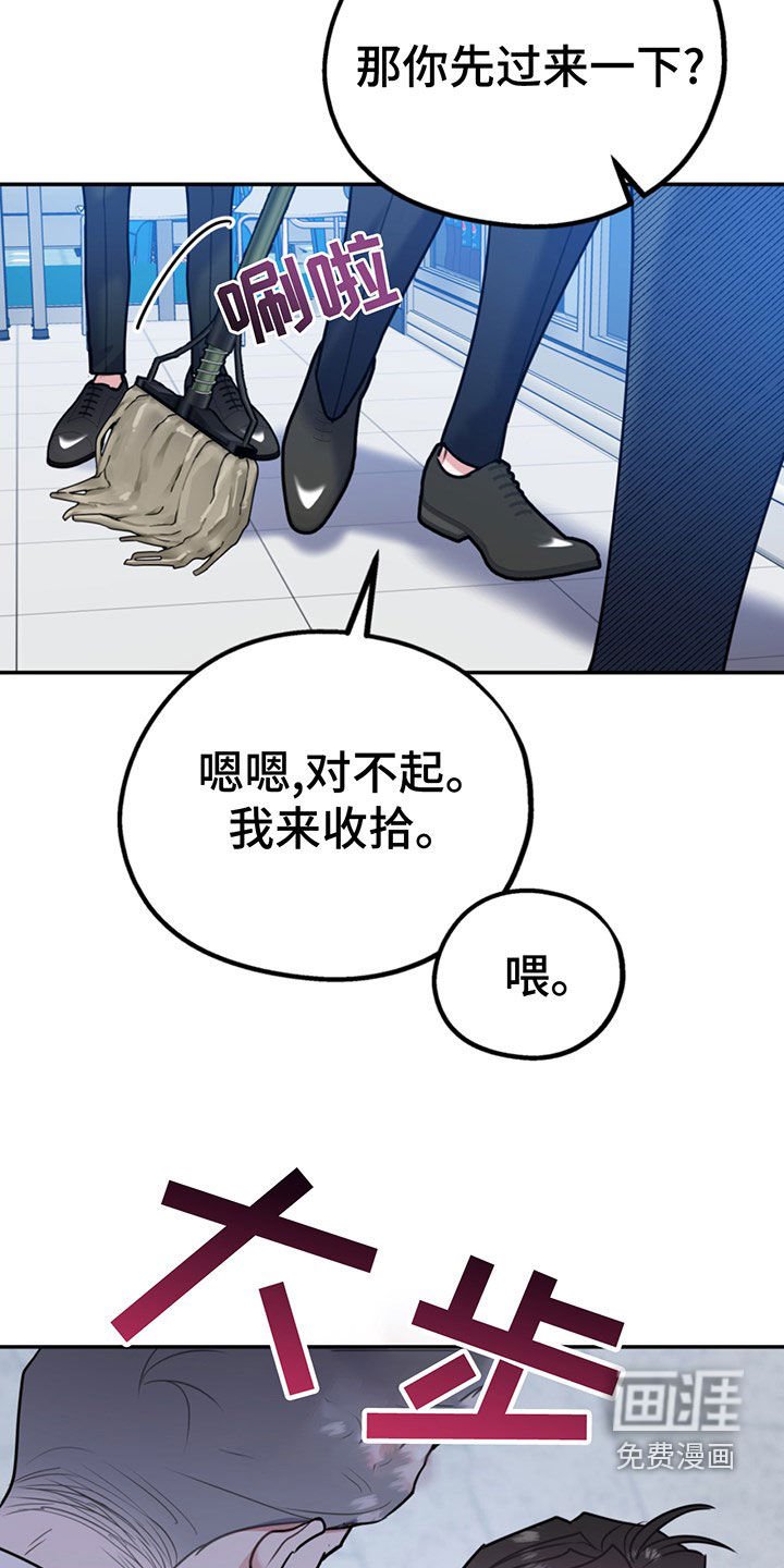 第89章：【第二季】比你强