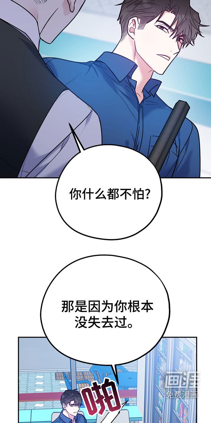第89章：【第二季】比你强