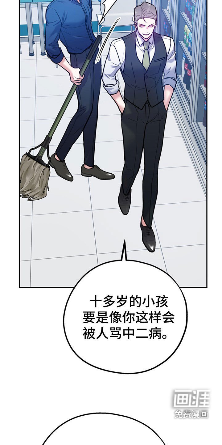 第89章：【第二季】比你强