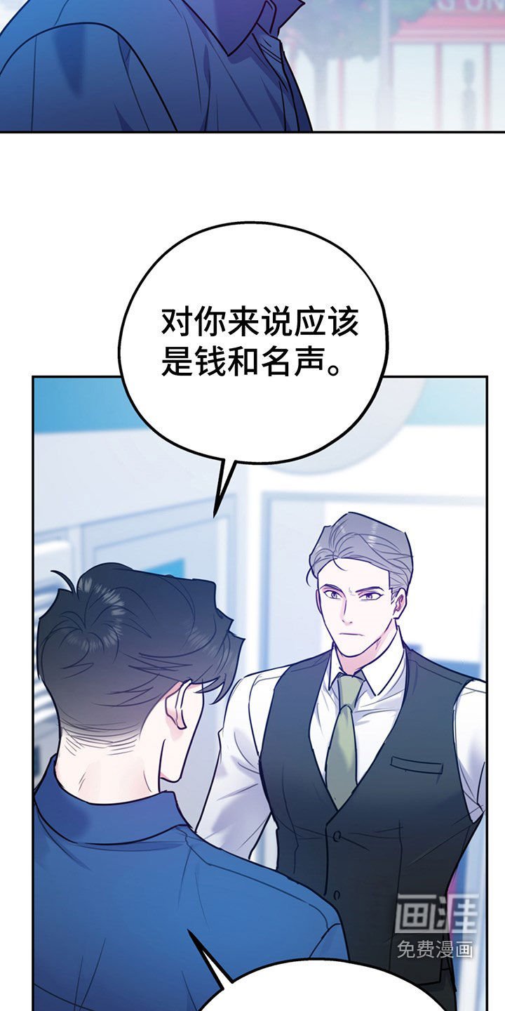 第89章：【第二季】比你强