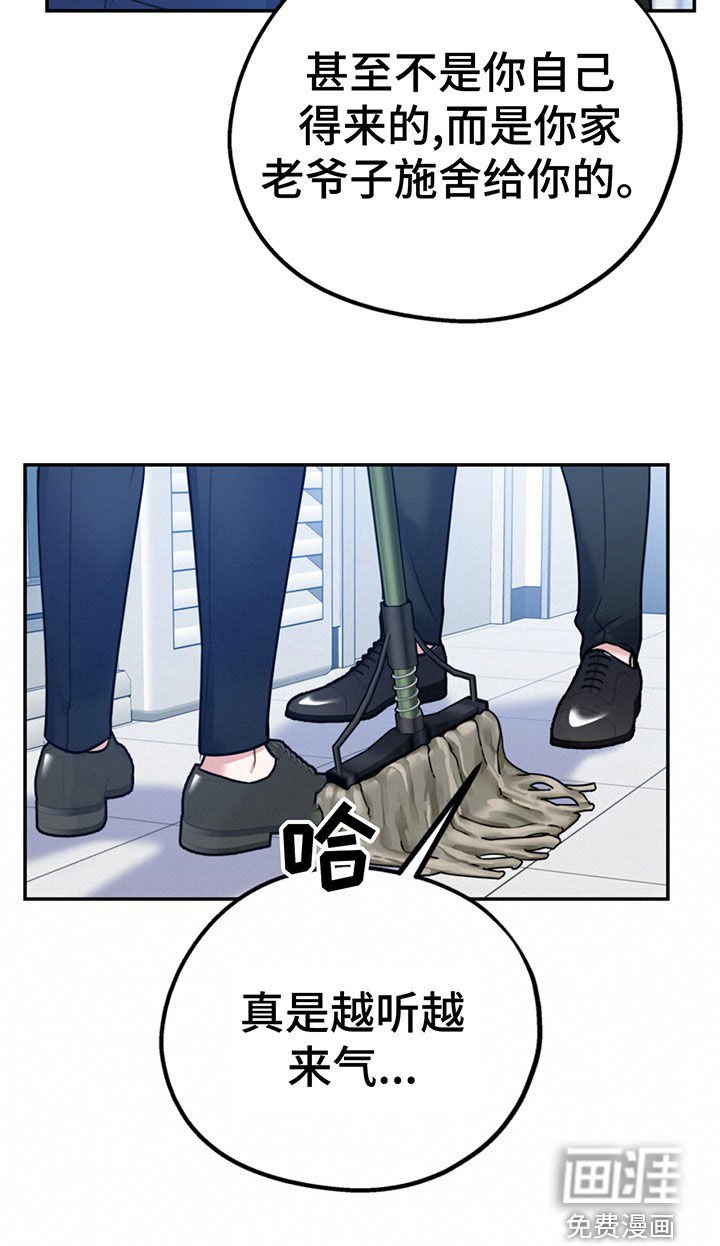 第89章：【第二季】比你强