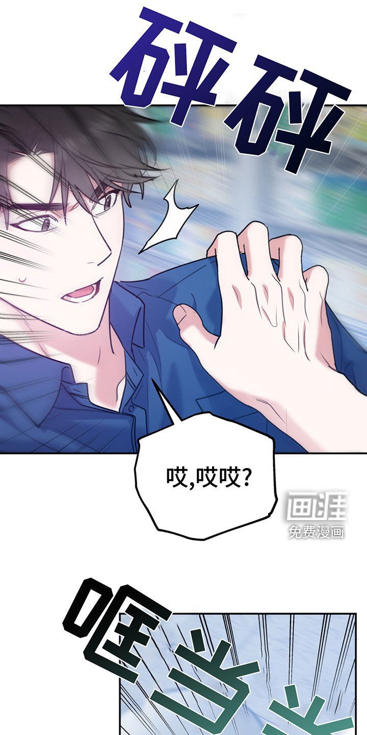 第90章：【第二季】主动出击