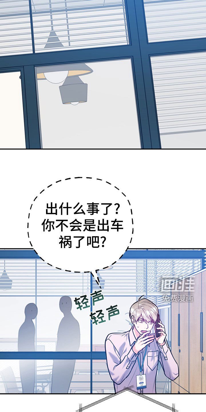 第90章：【第二季】主动出击