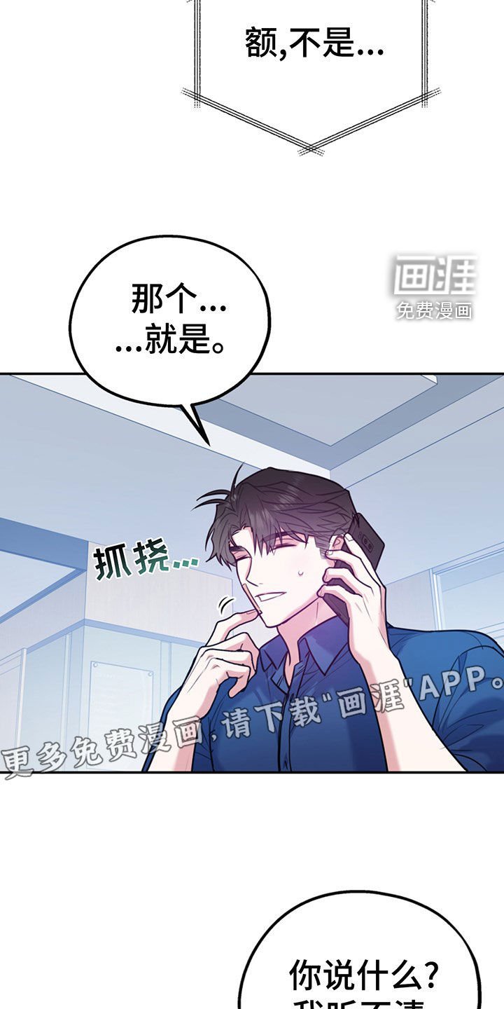 第90章：【第二季】主动出击