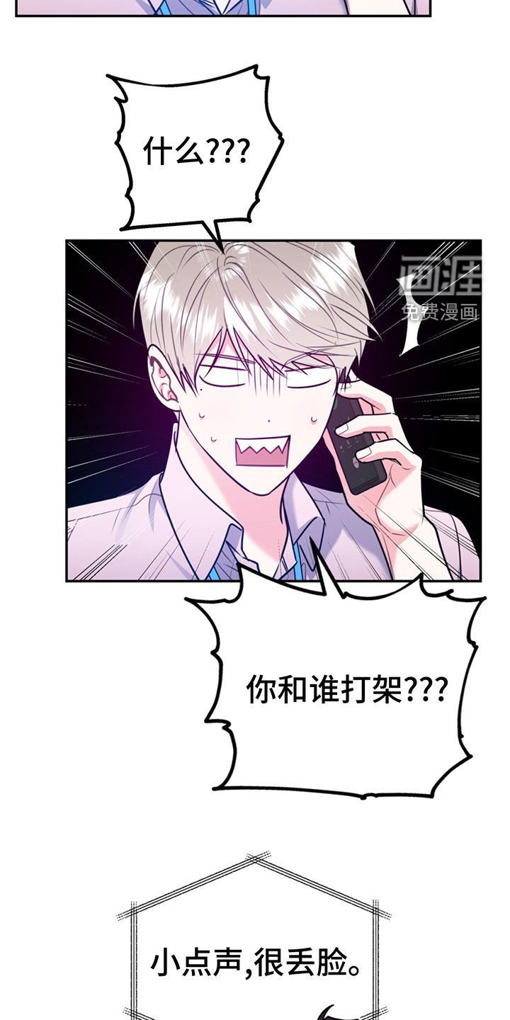 第90章：【第二季】主动出击