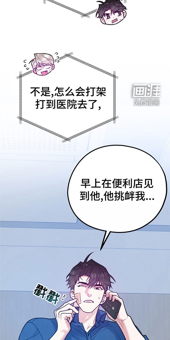 第90章：【第二季】主动出击