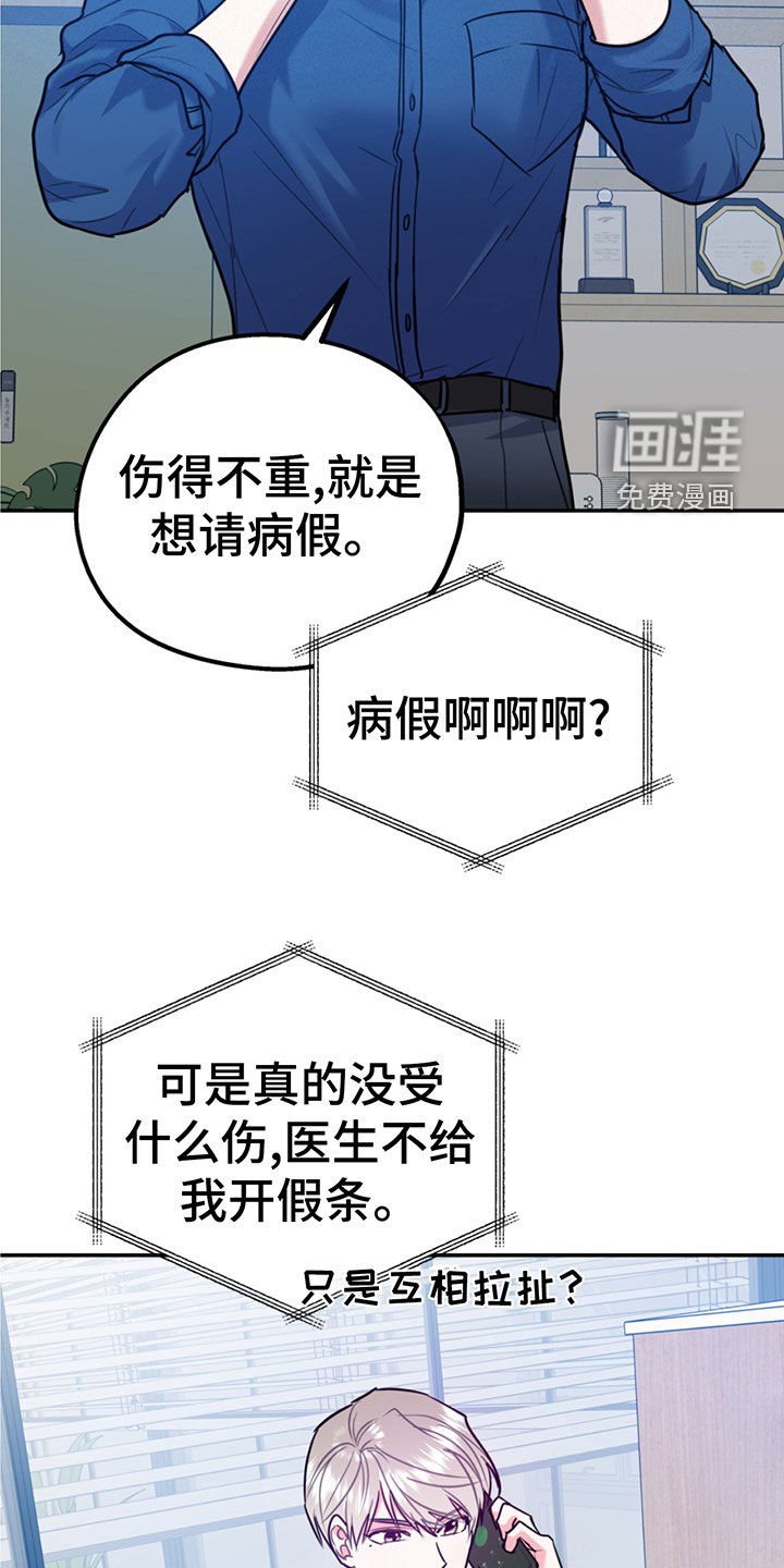 第90章：【第二季】主动出击