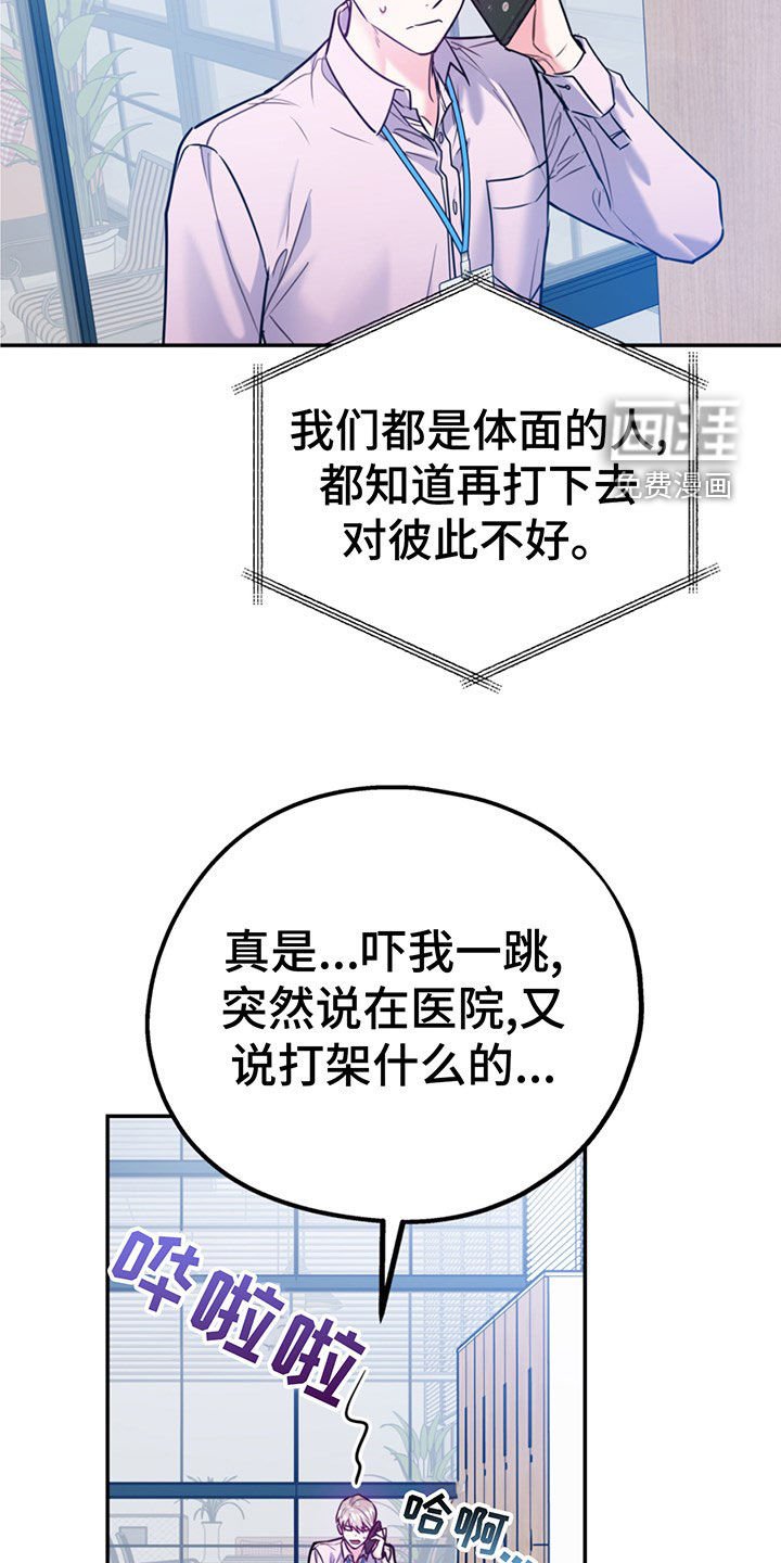 第90章：【第二季】主动出击