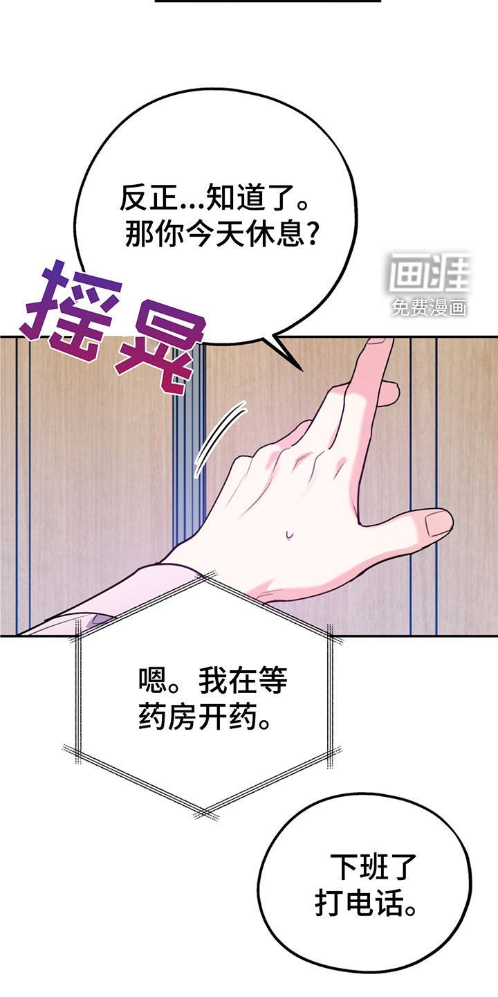 第90章：【第二季】主动出击
