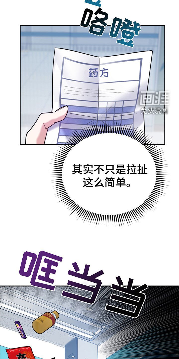 第90章：【第二季】主动出击