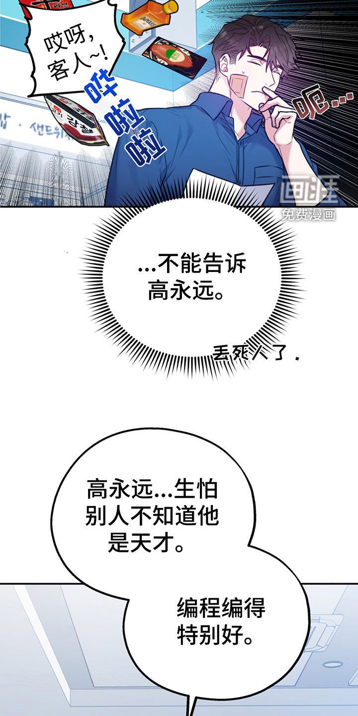 第90章：【第二季】主动出击