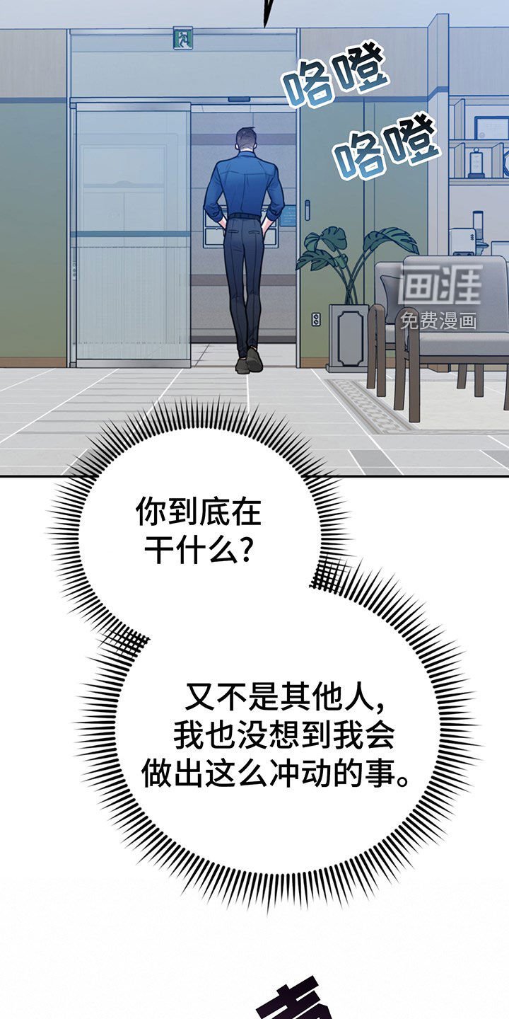 第90章：【第二季】主动出击