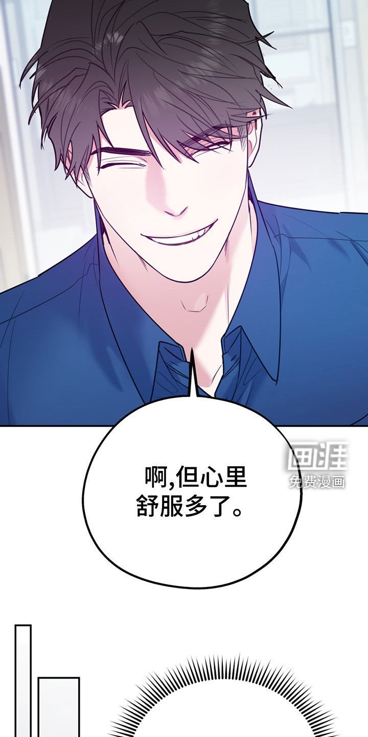 第90章：【第二季】主动出击