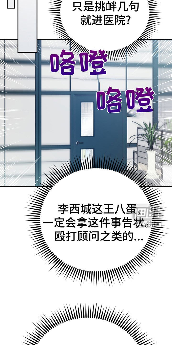 第90章：【第二季】主动出击