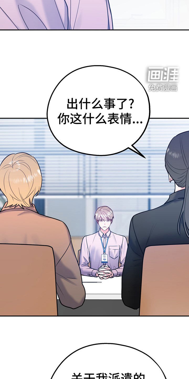第90章：【第二季】主动出击