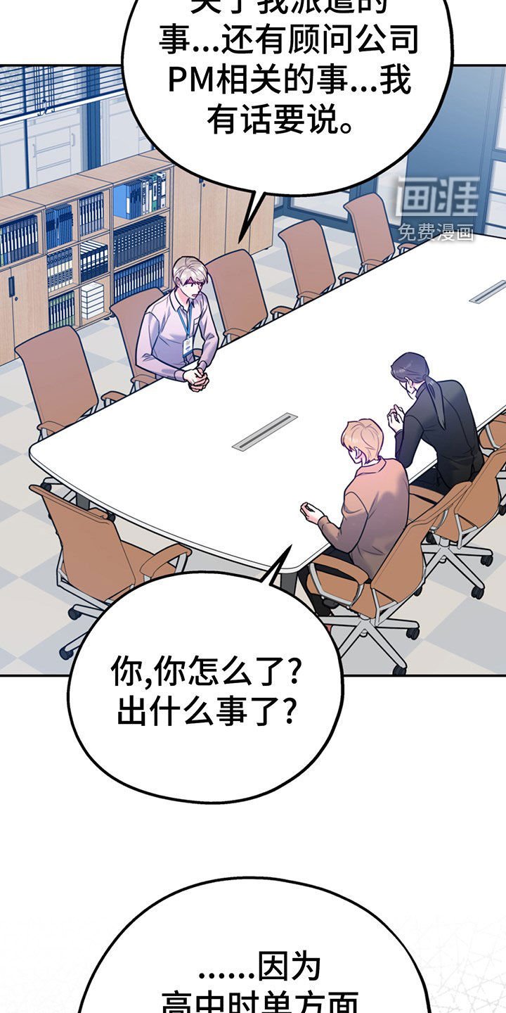 第90章：【第二季】主动出击