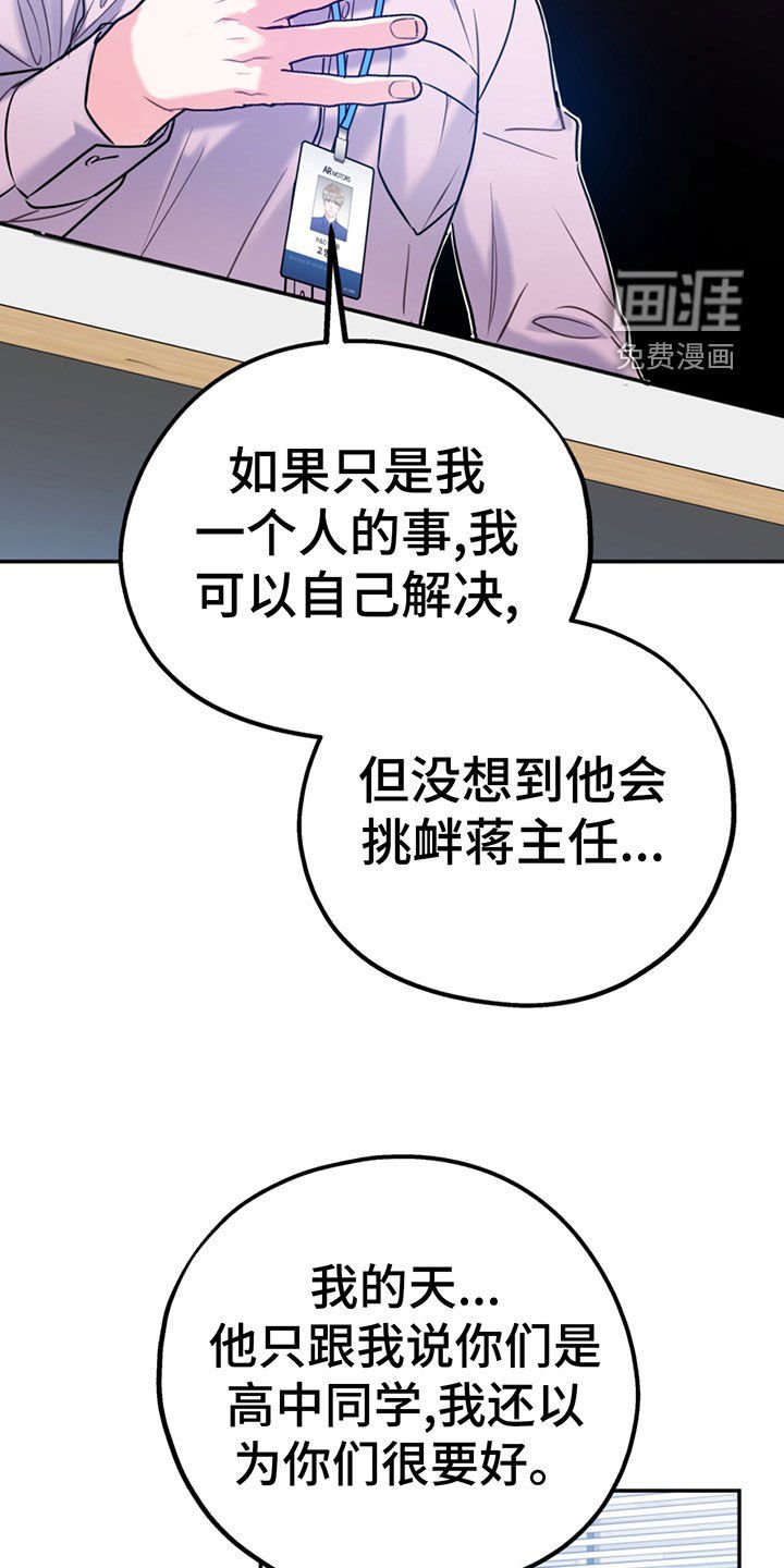 第90章：【第二季】主动出击