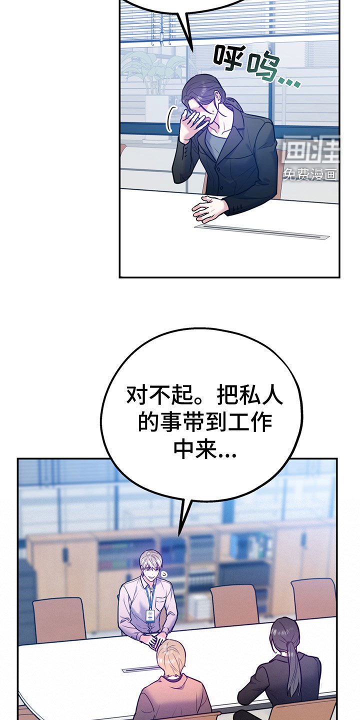 第90章：【第二季】主动出击