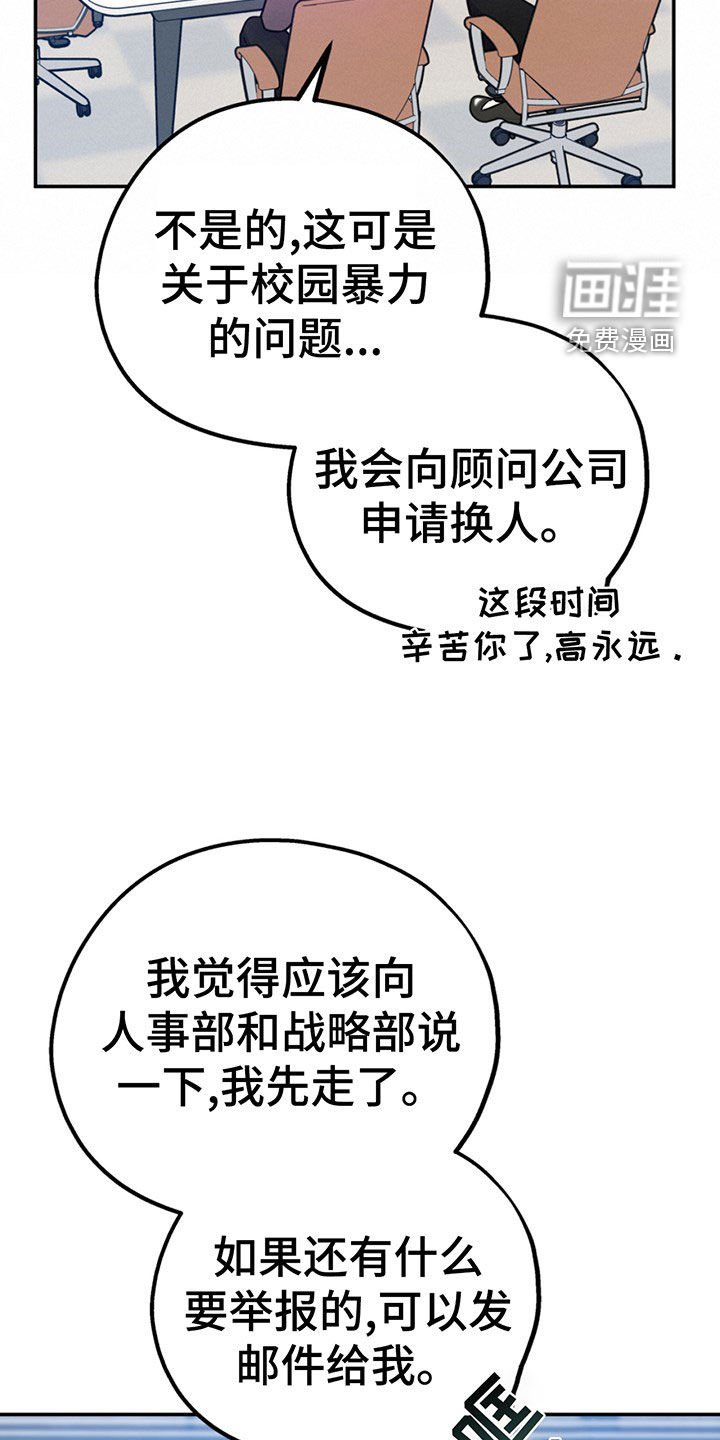 第90章：【第二季】主动出击